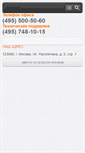 Mobile Screenshot of enginet.ru